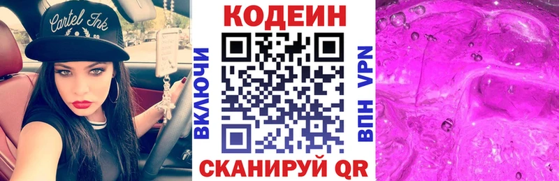 Кодеин напиток Lean (лин)  где купить наркоту  мега сайт  Вуктыл 