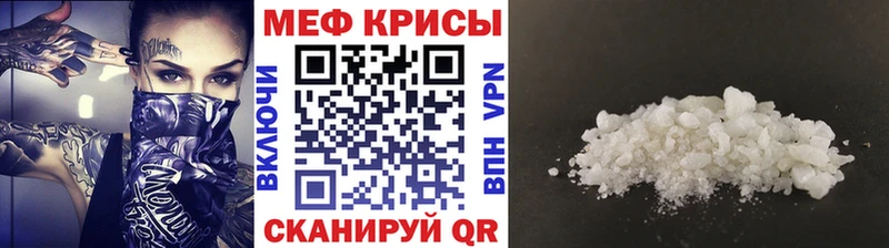 Мефедрон кристаллы  Вуктыл 